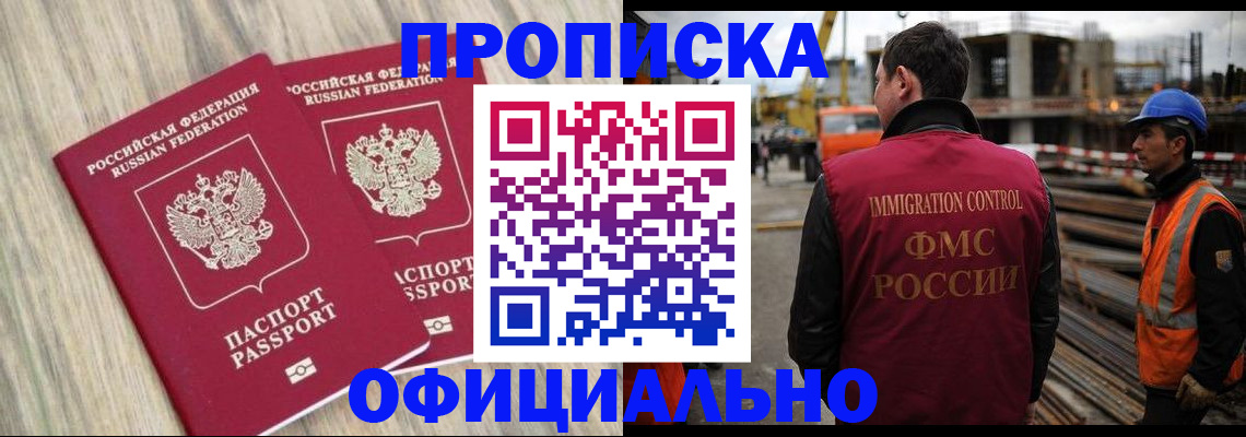 прописка поиск в Боровске