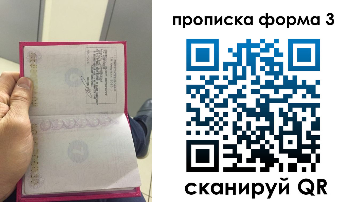 временная регистрация в квартире в Боровске