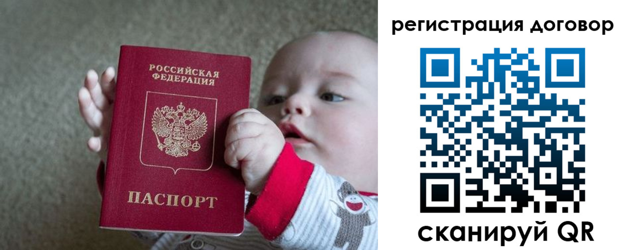 временная регистрация законно в Боровске