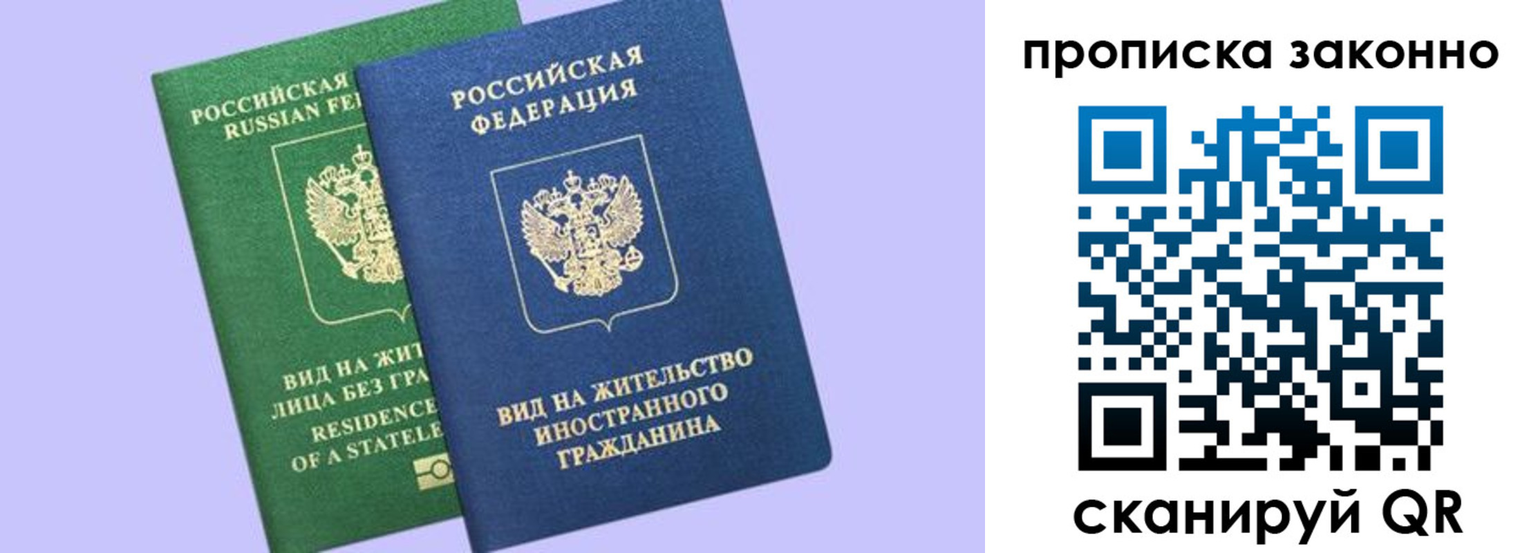 временная регистрация недорого в Боровске