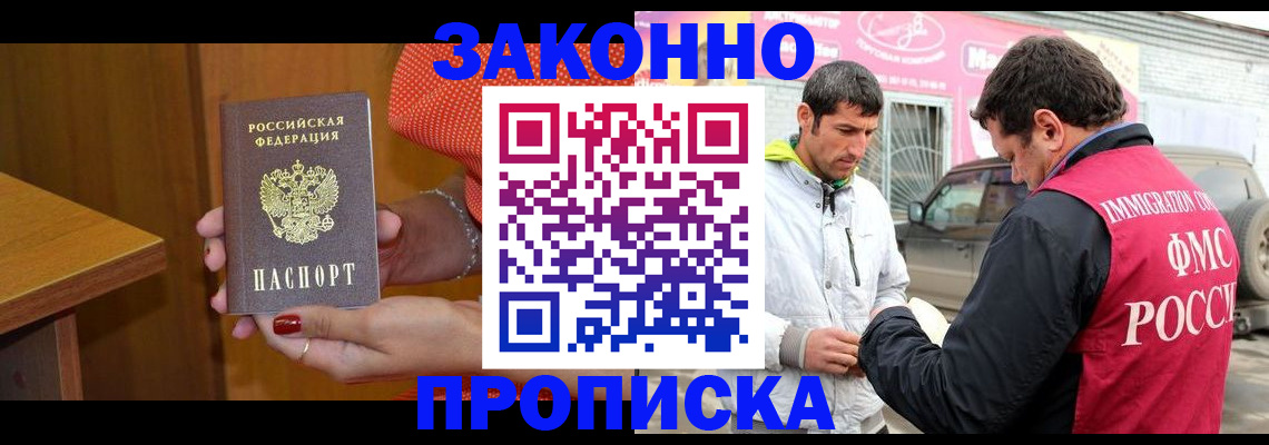 временная регистрация адрес в Боровске