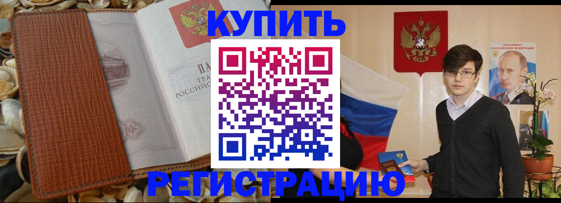 временная регистрация поиск в Боровске