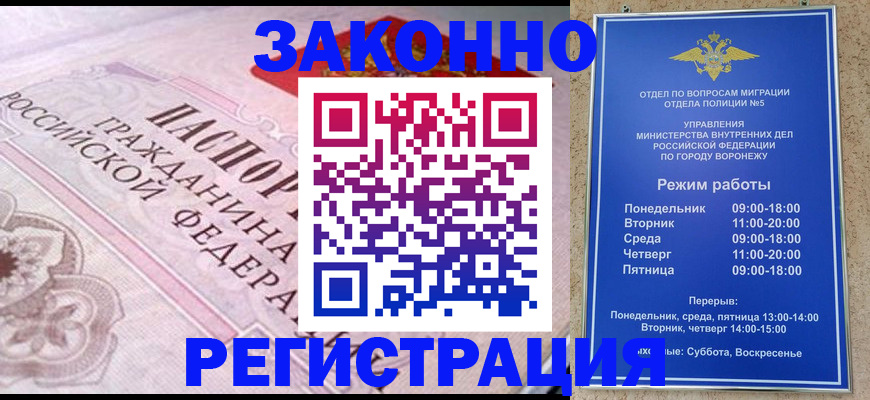 прописка иностранных граждан в Боровске