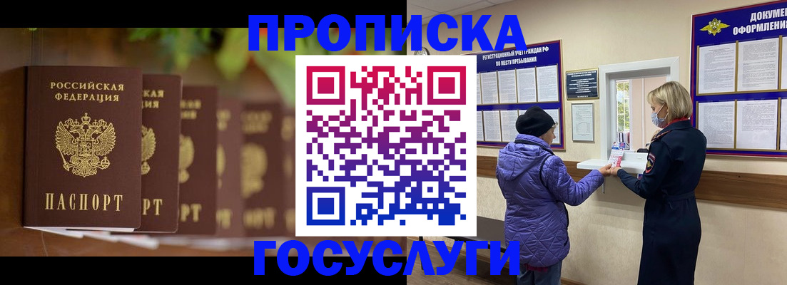 временная регистрация в квартире в Боровске