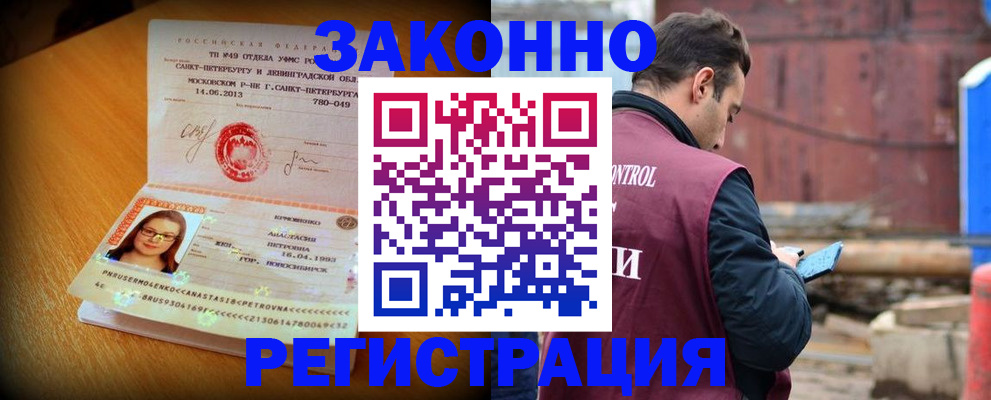 прописка для школы в Боровске