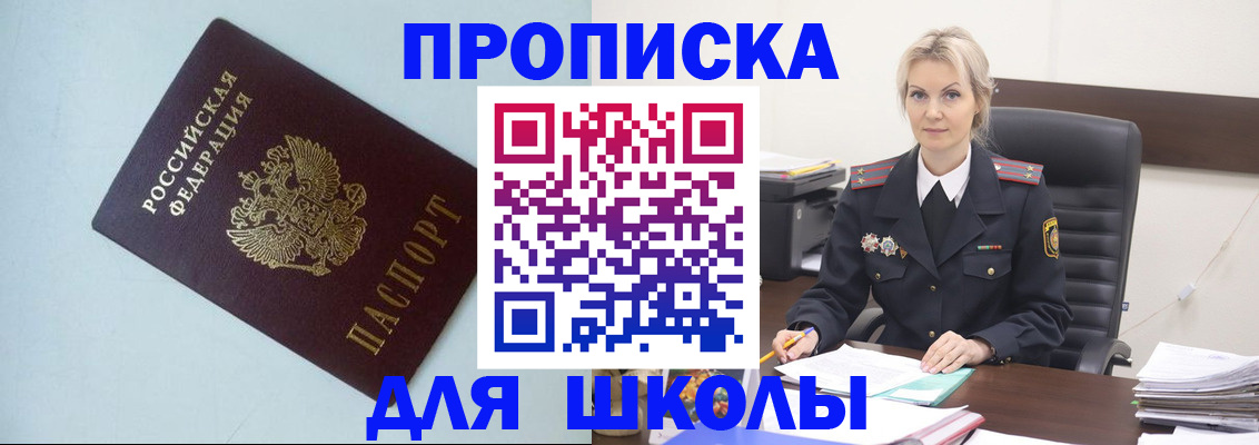 временная регистрация в Боровске