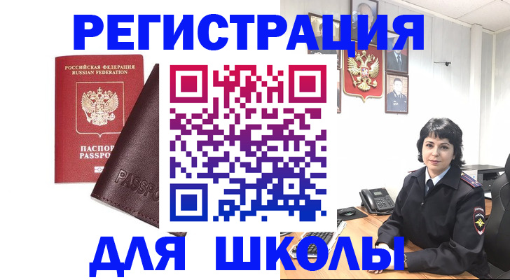 где прописаться в Боровске