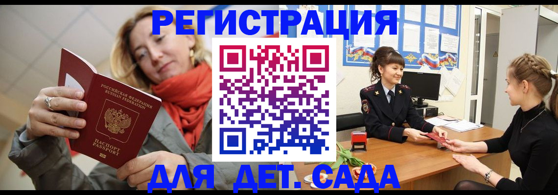 временная регистрация в квартире в Боровске