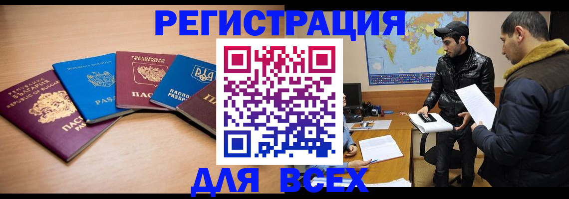 прописка для школы в Боровске